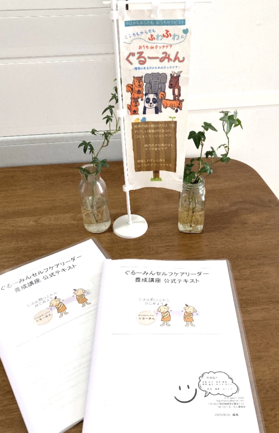 ◆「初」はじめ